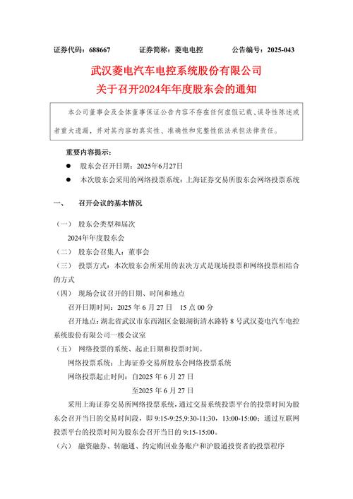 Mohawk Industries, Inc.邀请您参加 2023 年第四季度收益电话会议
