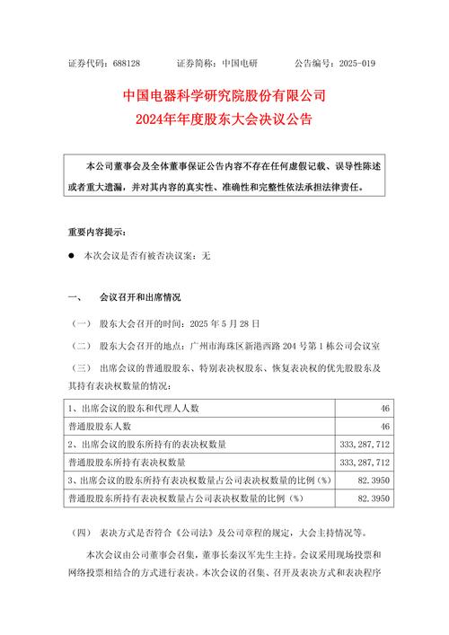 Mohawk Industries, Inc.邀请您参加 2023 年第四季度收益电话会议