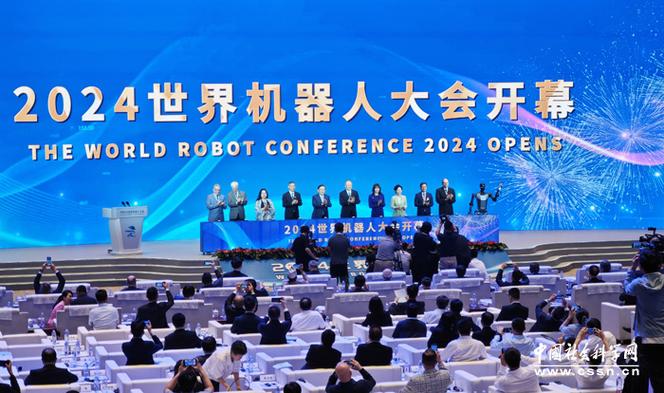 2024世界人工智能大会开幕
