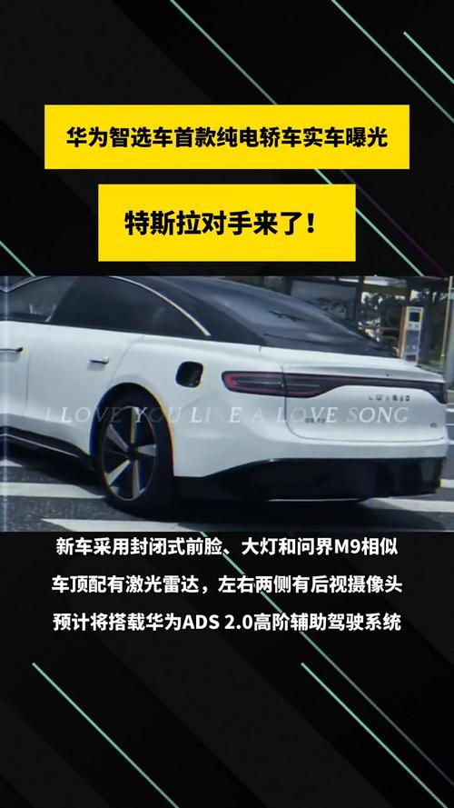 华为智选车首款纯电轿跑将首搭HarmonyOS 4