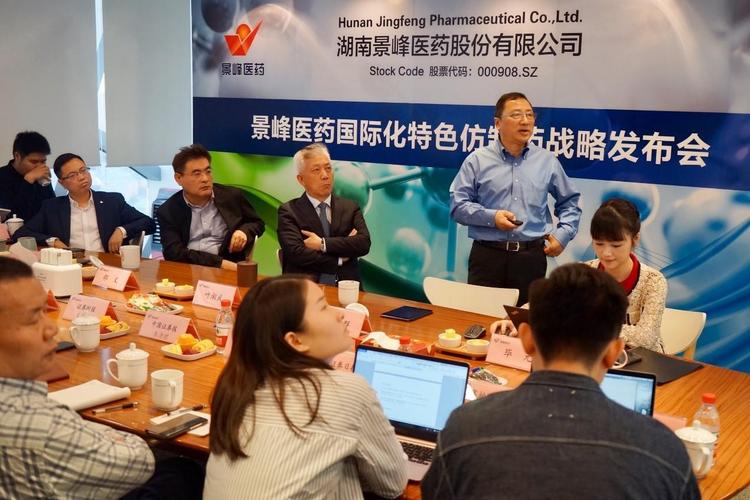 景峰医药再推国际化 仿制药产品改革减少中间环节
