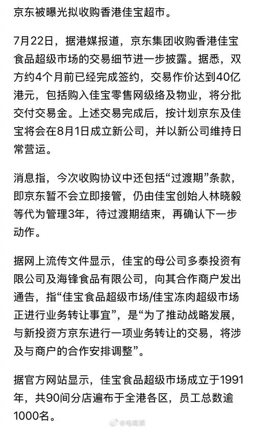 国能国际资产拟最高代价1640万港元收购大湾融通(香港)余下40%股权