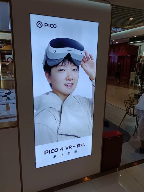 Pico 进驻中国 扩展亚太区业务