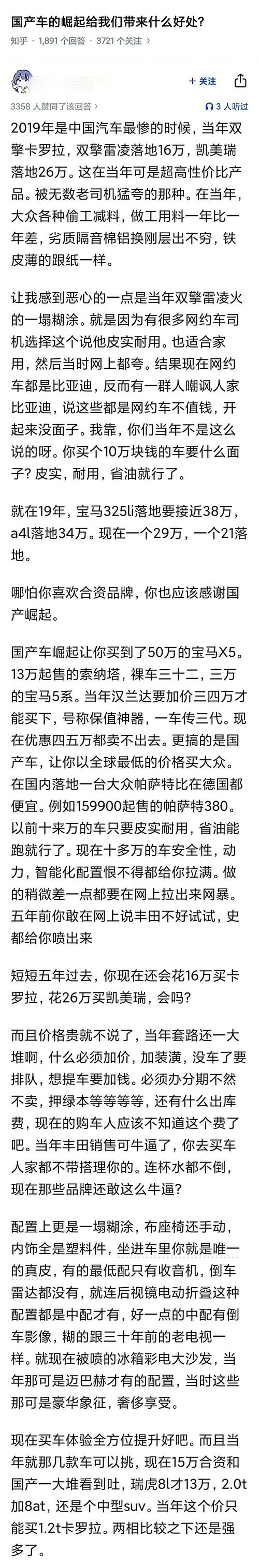 中国汽车合作与竞争并非“水火难容”