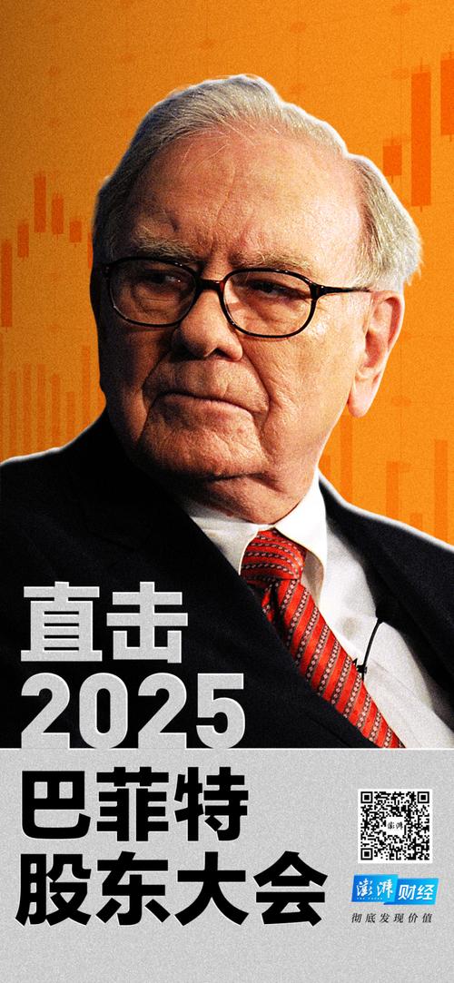 巴菲特股东大会前瞻：执掌伯克希尔60年，巨轮将驶向何方