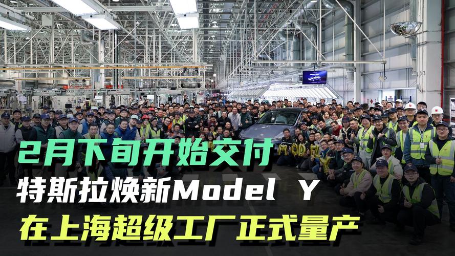 特斯拉上海工厂一期第二阶段环评获批 新增相关衍生车型