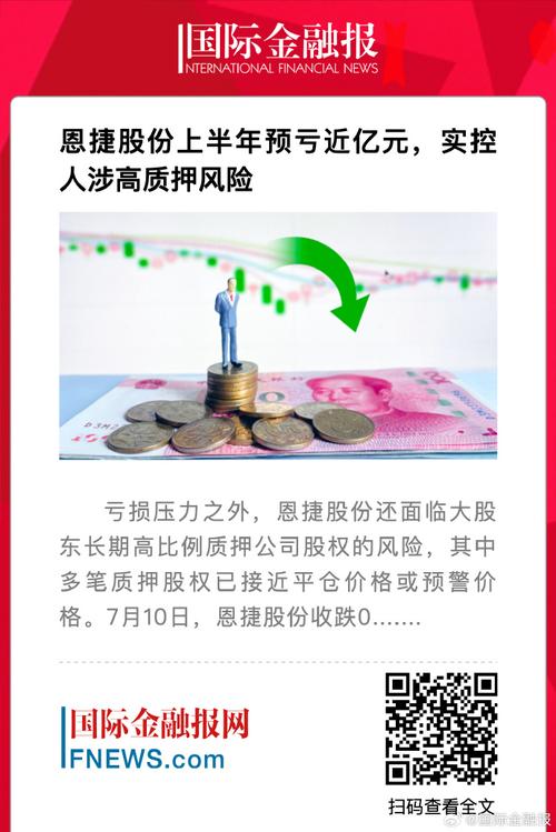 实控人高喊兜底 33位员工响应!人均买了近50万