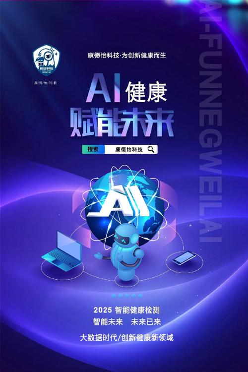 推动人工智能健康发展