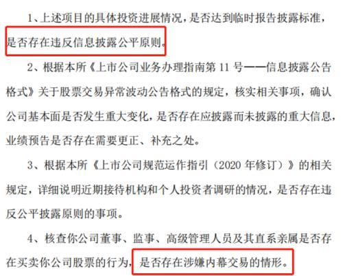 PCB需求火爆！4连板的科技大牛突然被问询：是否涉嫌内幕交易