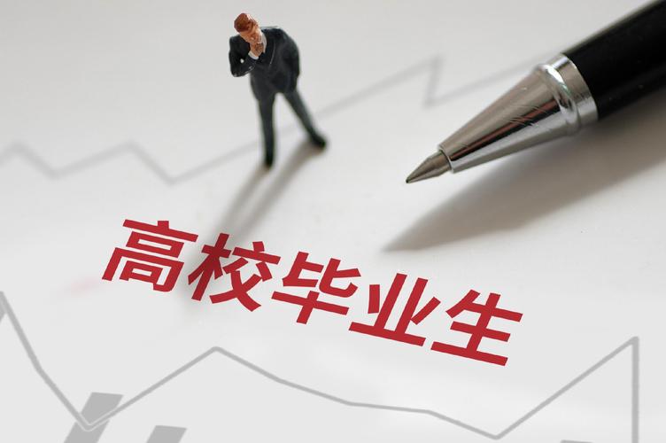 上海：当前和今后一个时期要将高校毕业生等青年就业作为重中之重