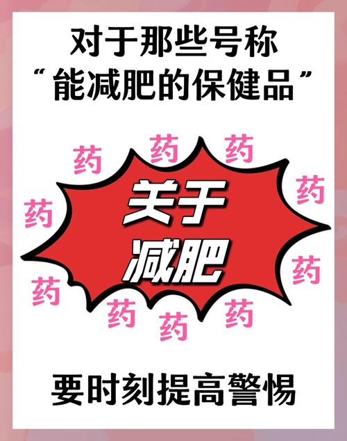 当“神药”减肥成风:被忽略的滥用问题和副作用风险