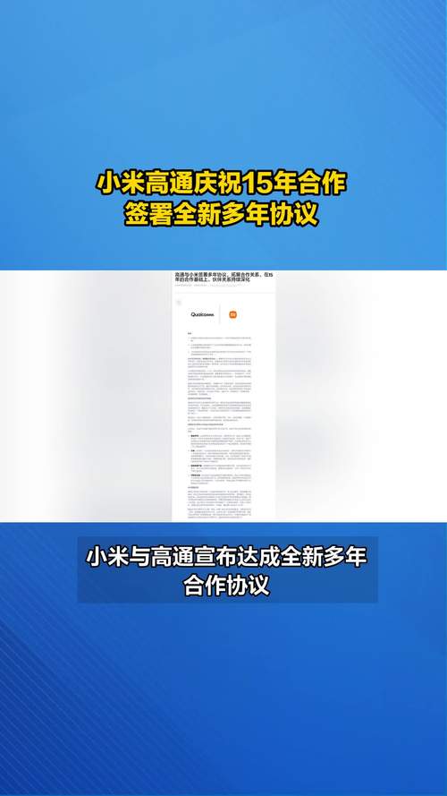 Xiaomi 和 Light 宣布达成联合开发合作伙伴关系