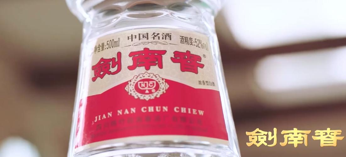 剑南春10月起实施控量 或意在追随“茅五”涨价