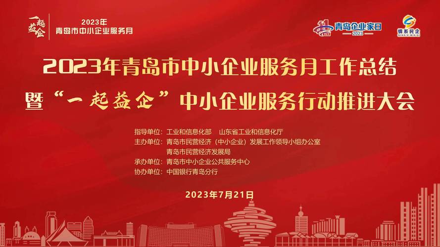 中小企业发展再迎重磅实招