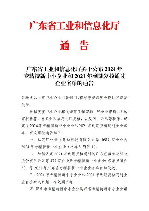 中小企业发展再迎重磅实招