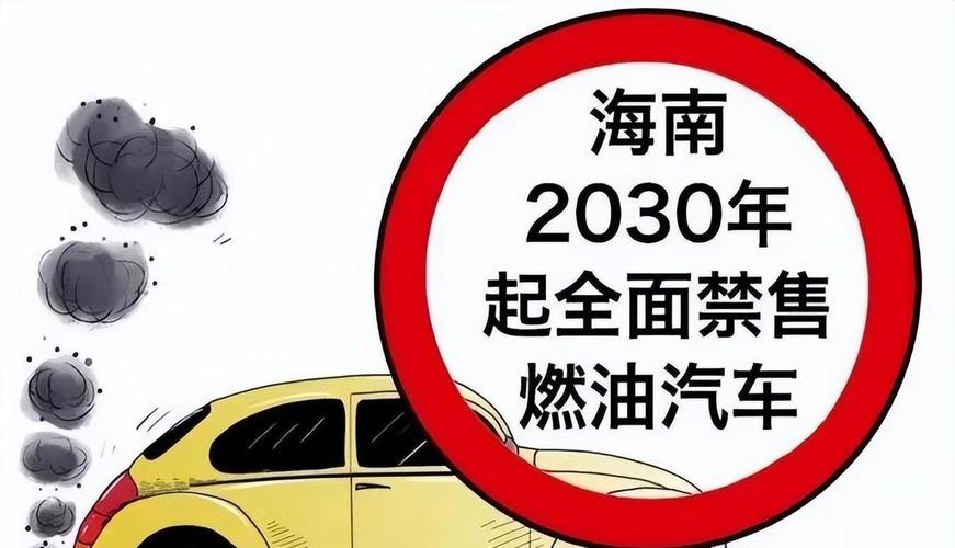 一地突然宣布!“即将全面禁售燃油车”