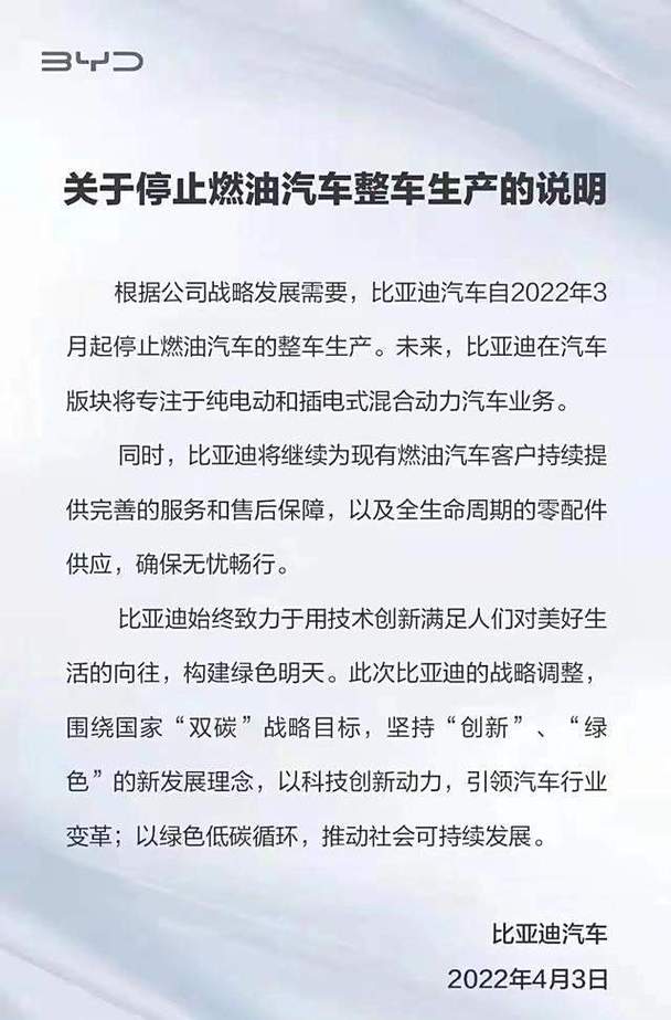 一地突然宣布！“即将全面禁售燃油车”