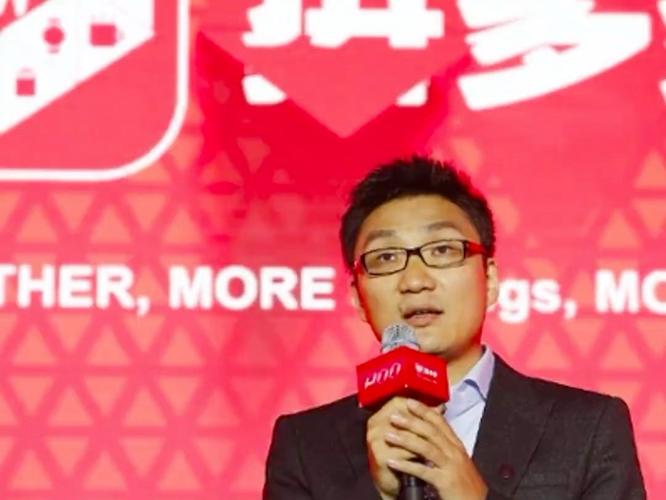 80后白手起家富豪榜： 拼多多黄峥身家2200亿成首富