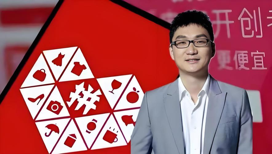 80后白手起家富豪榜: 拼多多黄峥身家2200亿成首富