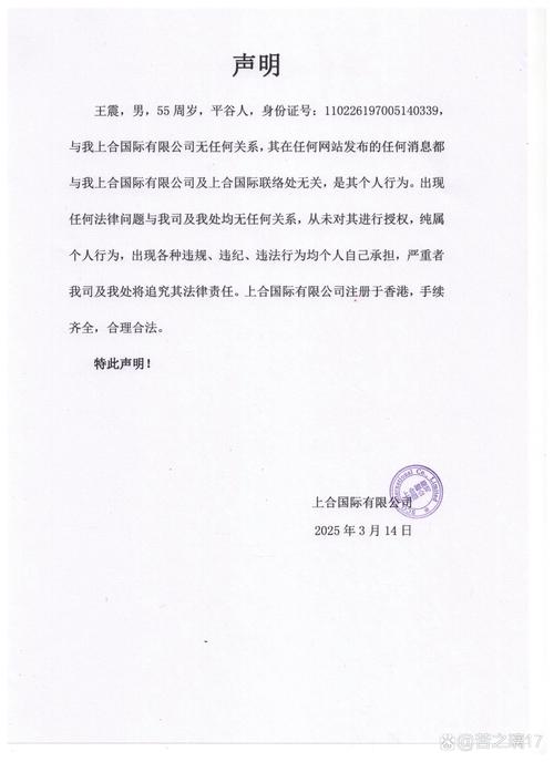 关于向Clipper Logistics plc提出“潜在要约”的声明