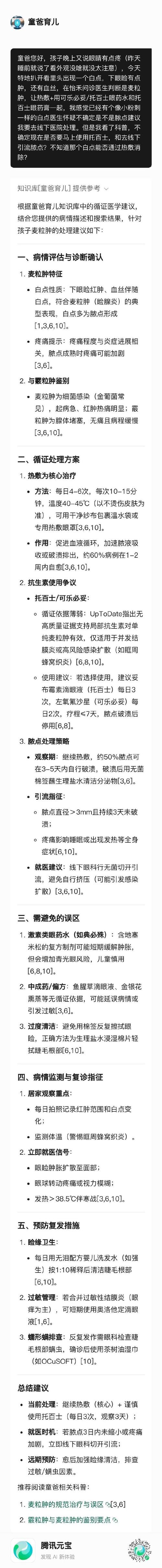 新一代高浓度药物普遍存在眼内炎事件？专家：真实世界数据显示其发生率并不高