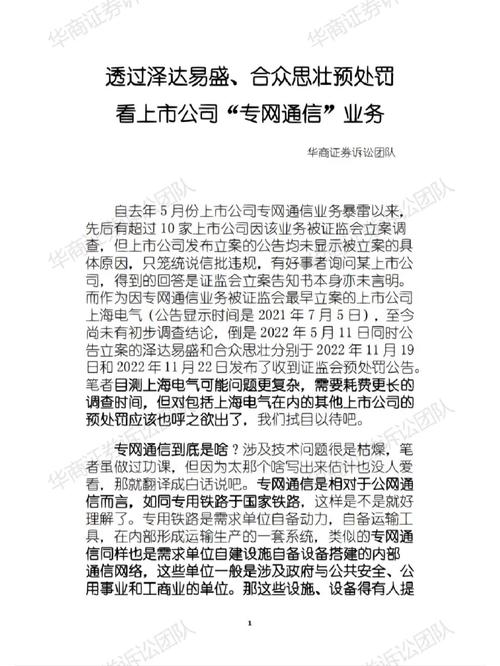 “专网通信”爆雷后的泽达易盛：年报被非标，董事长协助调查，1亿理财资金流向何方？