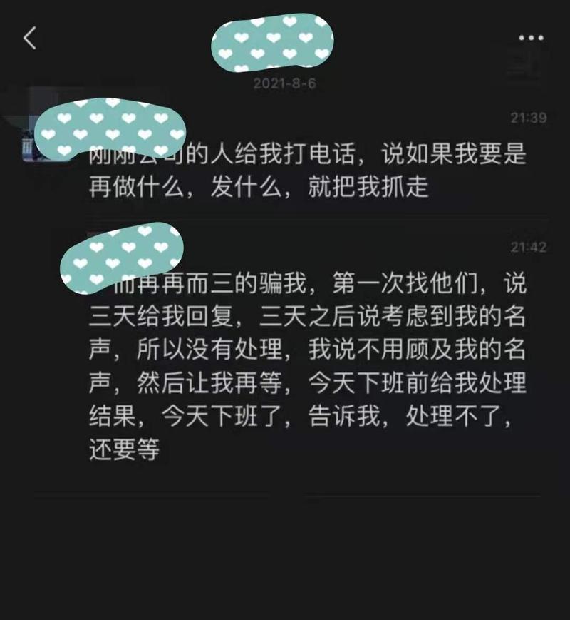 阿里女员工举报出差遭男领导性侵 公司表态绝不姑息!“灭绝师太”蒋芳牵头成立内部调查组