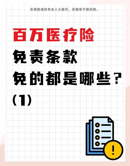 百万医疗险“内卷”加剧：投保年龄最高80岁 部分产品0元免赔