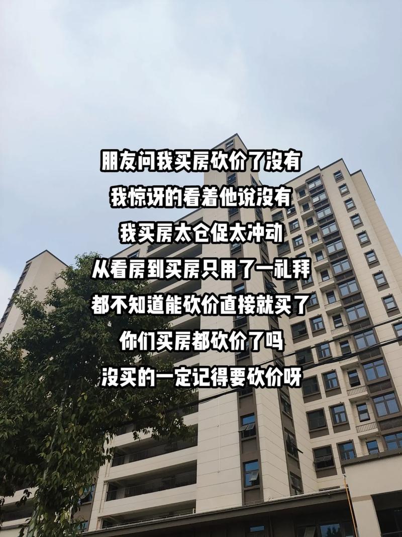 有一种没买房，叫老公说“先不买”