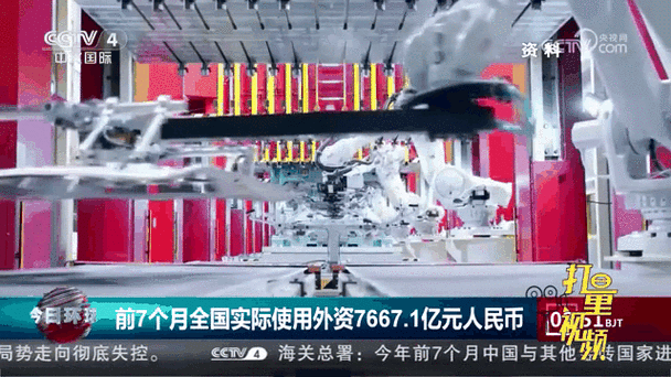 商务部：今年前7月全国实际使用外资金额同比增长17.3%