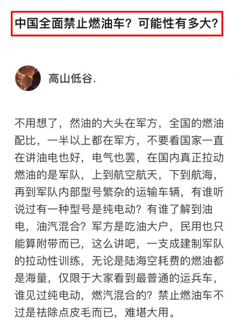 别再YY了，中国不需要禁售燃油车