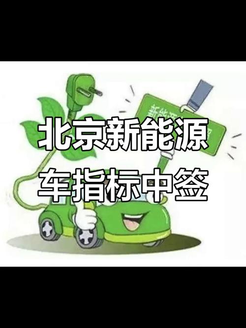 新能源汽车7月增速转正 北京2万新能源指标开始发力