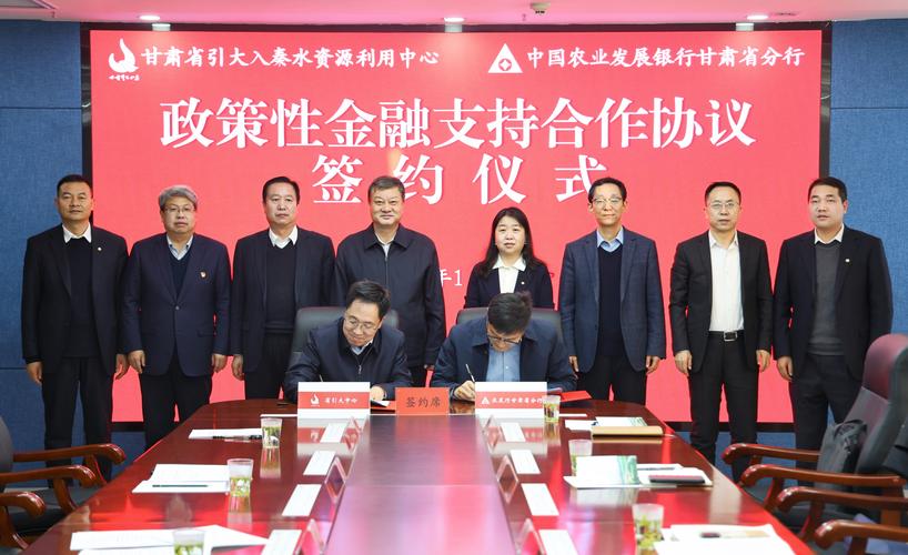 水利部、国家开发银行签订合作协议 全面加强水利基础设施建设融资工作