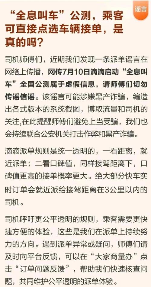 滴滴副总裁辟谣：绝无可能把国内用户数据交给美国
