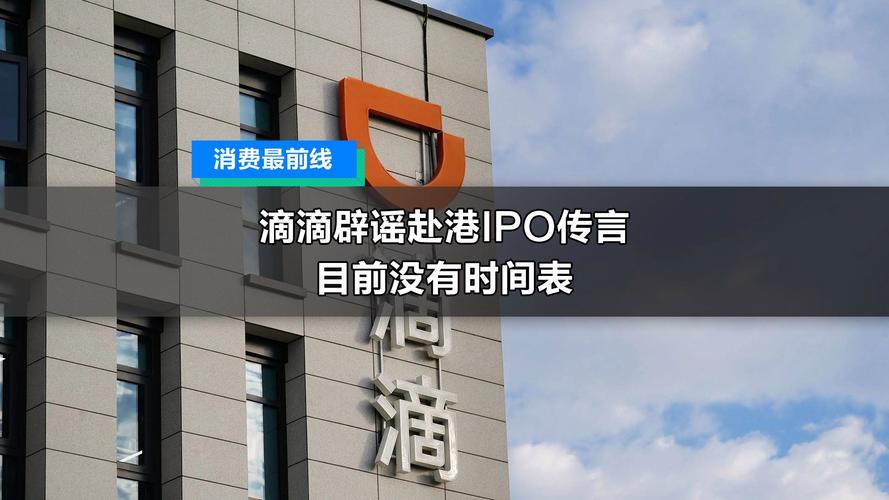 滴滴副总裁辟谣:绝无可能把国内用户数据交给美国