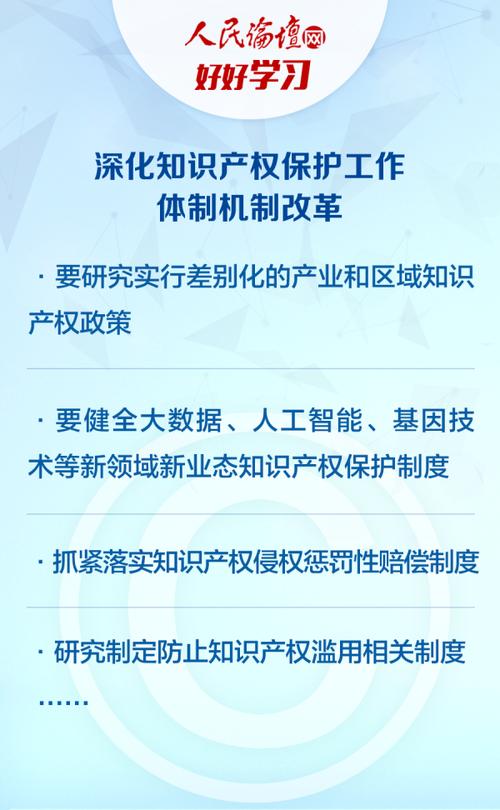 深化知识产权审判领域改革创新 加强科技成果权利保护