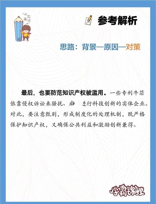 深化知识产权审判领域改革创新 加强科技成果权利保护