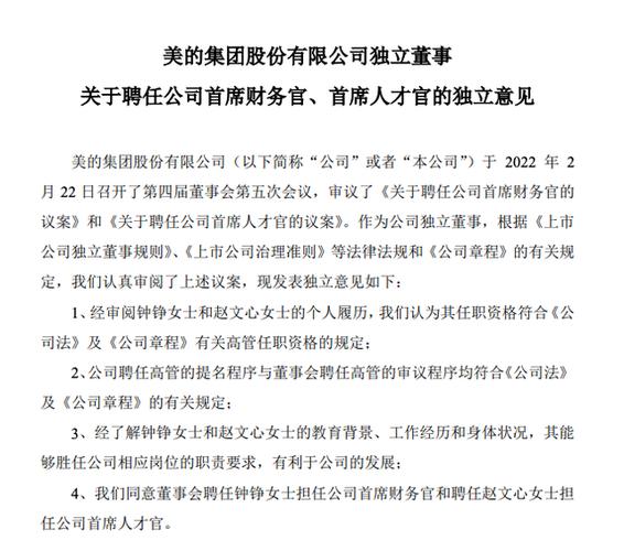 联拓生物任命陈维维女士担任公司董事会成员