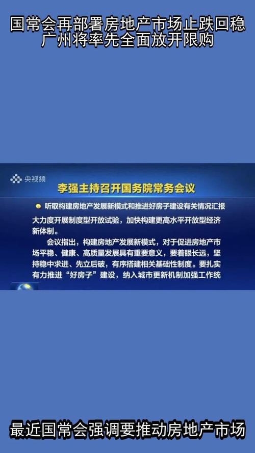 国常会部署“对表”《政府工作报告》重点工作 三方面安排为重中之重