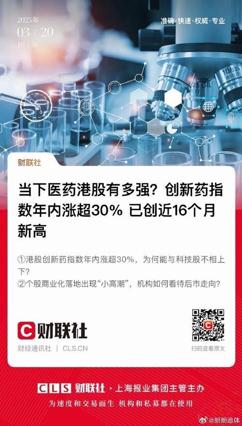 医疗健康并购潮起 “项目不能只奔着上市去”