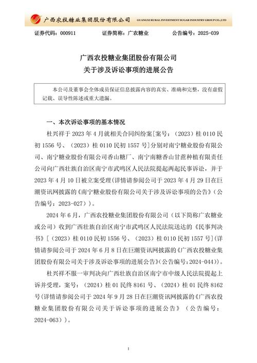 去年巨亏超过13亿元 南宁糖业即将被“戴帽”