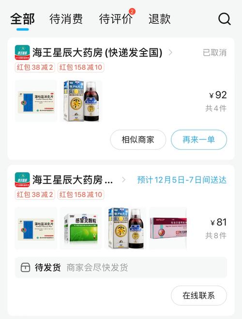 饿了么与全国5000家药店“联姻”:一秒下单 药到病除
