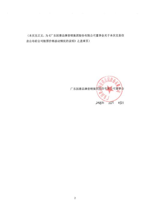 暴风集团股价跌停 公司紧急声明未被列入失信人名单