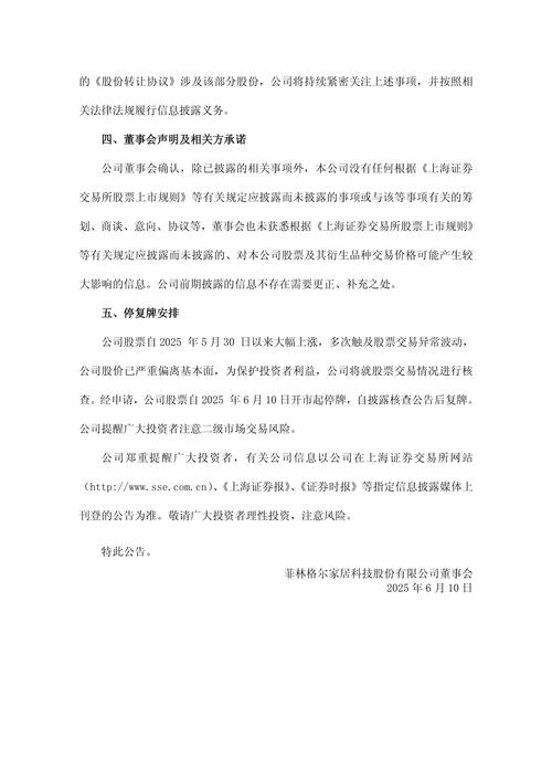 暴风集团股价跌停 公司紧急声明未被列入失信人名单