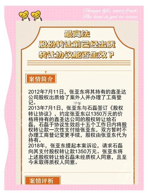 中小银行股权司法拍卖两重天 竞买者用脚投票值不值