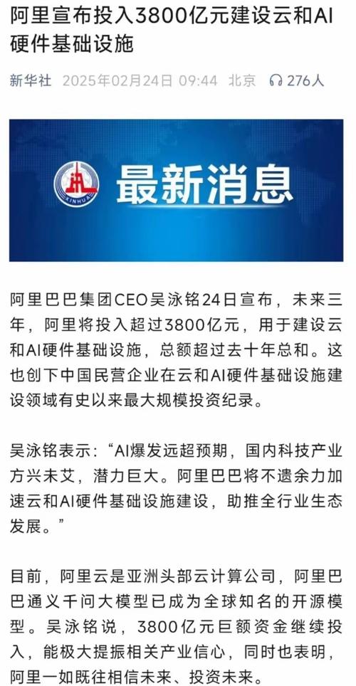 阿里巴巴宣布新一轮面向未来升级 发力推进三大战略