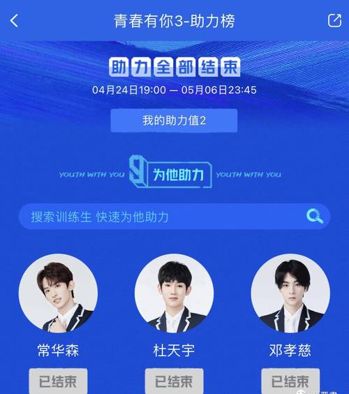 爱奇艺深夜道歉:5月8日《青春有你3》成团之夜停录