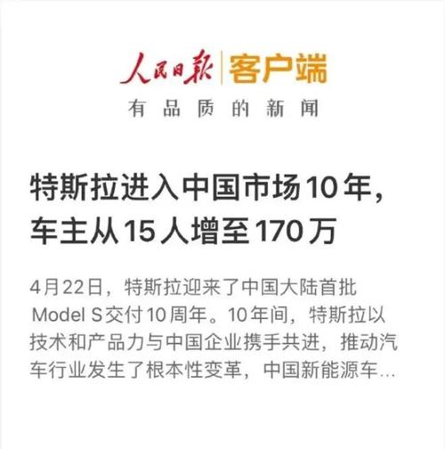 特斯拉：严格按中国法律法规生产 没有为产量降质量