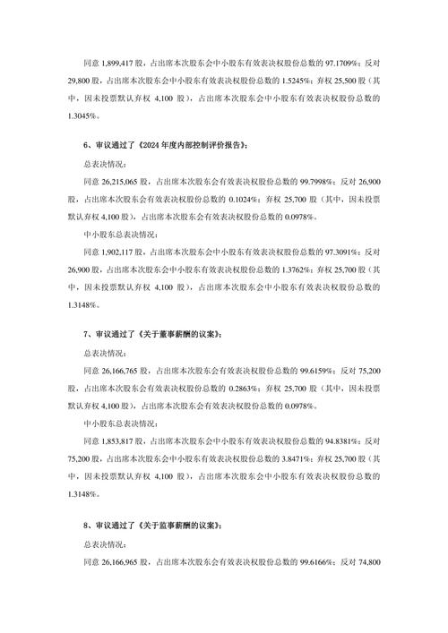 ＊ST凯瑞子公司股东收监管函：未及时履行业绩补偿