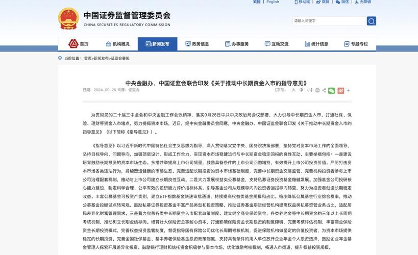 A股超重磅！国务院放大招 吸引更多中长期资金入市！加大退市和处罚力度